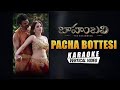Pacha Bottesi - Karaoke Song With Lyrics | Baahubali 1 The Beginning Telugu Movie| Prabhas,Tamannaah