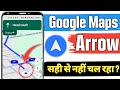 Google Map Arrow Not Moving Google Maps Not Working Properly How To Fix Google Maps Navigation