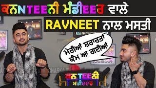Canteeni Mandeer ਵਾਲੇ Ravneet ਨਾਲ ਮਸਤੀ | OneTime | Funny Interview | Chaska Tv