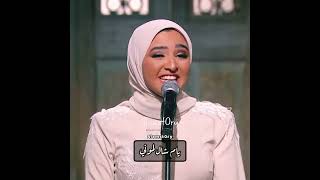 رايحه فين ياحاجه يام شال قطيفة رايحه أزور النبي محمدﷺ والكعبه الشريفة هلا رشدي
