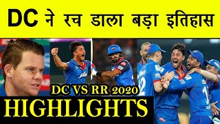 DC Vs RR 2020 Highlights, RR Vs Dc Highlights 2020, IPL Today Match Highlights, IPL 2020 Highlights
