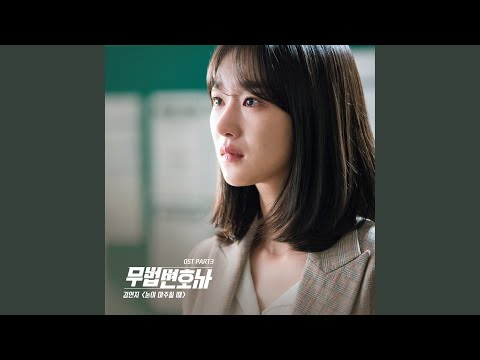 Video thumbnail for 눈이 마주칠 때 (When I Look Into Your Eyes)