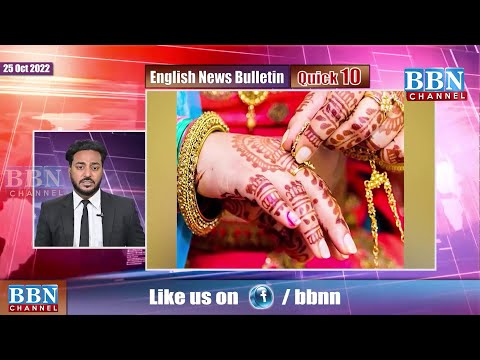 BBN English Quick News | 25th Oct 2022 | BBN NEWS CHANNEL