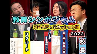 神戸山手女子高等学校