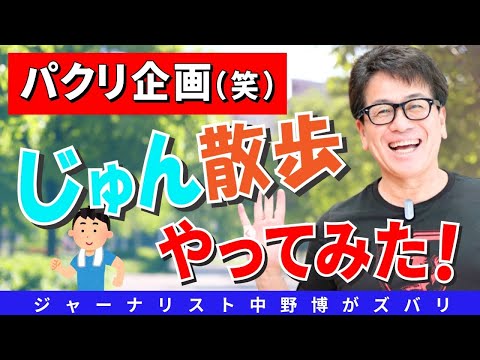 【軽井沢散歩】気楽に見てね！