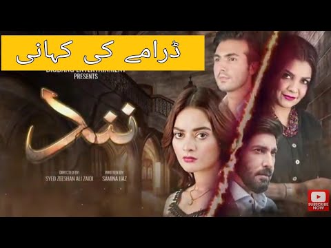 Nand Episode 54 Drama |نند  ڈرامہ کی کہانی |2020|ARY Pakistani Info