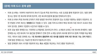 [이것이 코딩 테스트다 with Python] 32강 최단 경로 알고리즘 기초 문제 풀이