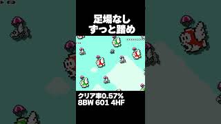 マリオメーカー2 ずっと敵を踏み続けないとダメ！クリア率0.57% ゲーム実況