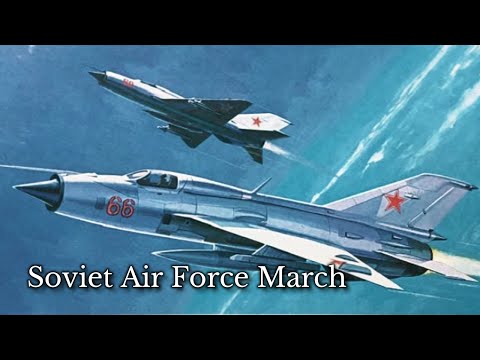 【ソビエト連邦 軍歌】航空行進曲/Авиамарш/Soviet Air Force March