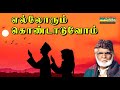 எல்லோரும் கொண்டாடுவோம் 𝐄𝐋𝐋𝐎𝐑𝐔𝐌 𝐊�