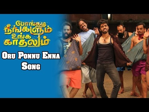 Oru Ponnu Enna Video Song | Pongadi Neengalum Unga Kadhalum Tamil Movie | Rama Krishnan | Vega Music