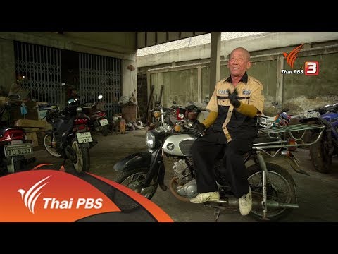 ซ่อม