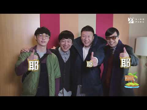 [Eng Sub] 180905 The Island behind the scene Ep 9 Zhang Yixing CUT