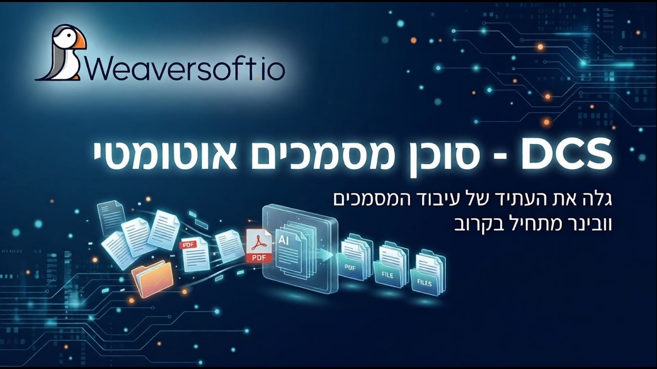Automating Document Workflows with DCS