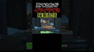 見てる方がイライラする原神探索配信