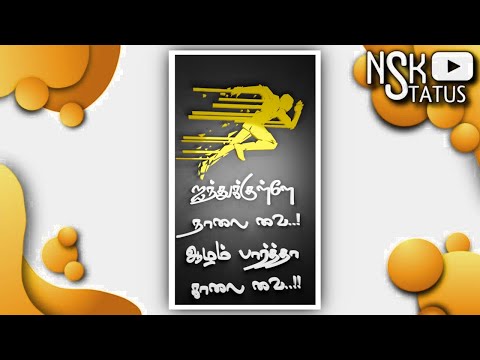 Ullam Uyarvaaga Vai 🔥 Tamil Motivational 3D Whatsapp Status Full Screen 🔥 chandramukhi 🔥NSK Status