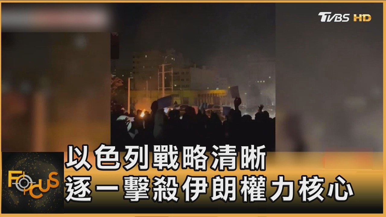 滅伊朗權力核心 以擊殺最高安全官 美官員辭職反戰