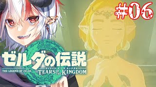 銀の龍の背に乗って【ゼルダの伝説 ティアーズ オブ ザ キングダム】#06