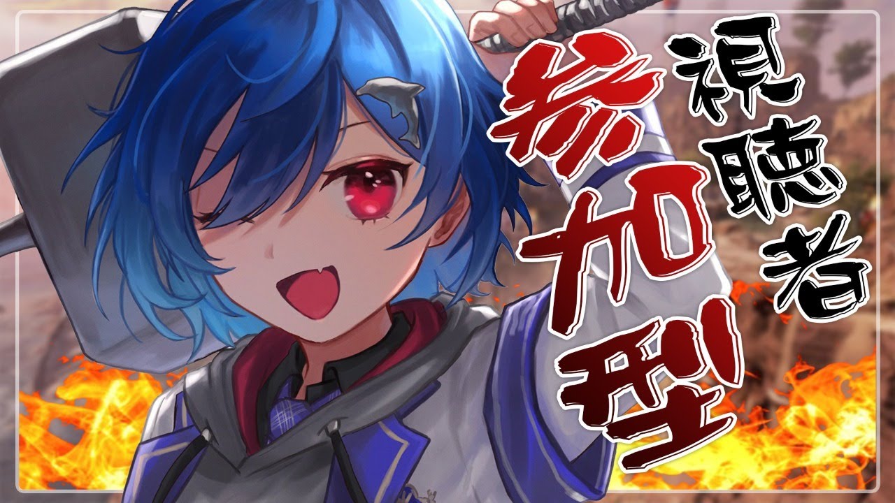 【APEX】CRおつ!視聴者参加型やるやでぃ~!🤞【にじさんじ/西園チグサ】