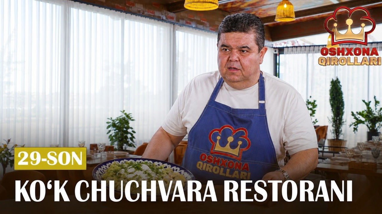 Oshxona Qirollari 3-Mavsum 29-son KO‘K CHUCHVARA RESTORANI