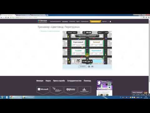 41 Wikium прохождение тренажера цветовод перегрузка