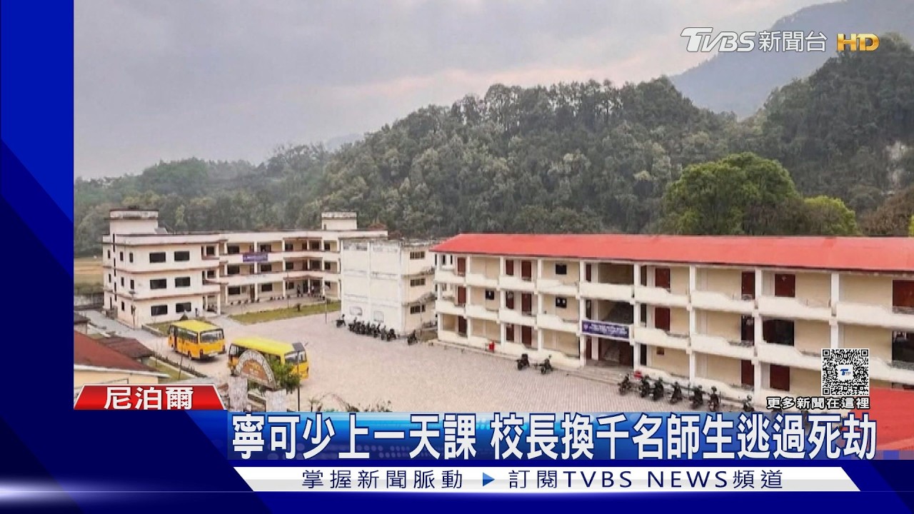 影音/生死瞬間!尼泊爾山洪吞校舍 校長「1舉動」救下1643名學生