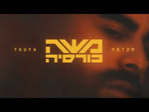 תקופה