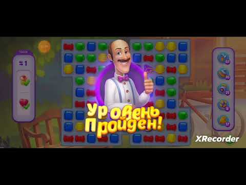 Homescapes 10606, 10607, 10608, 10609, 10610 level completed