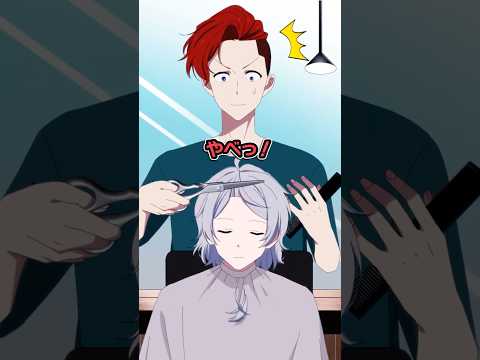 美容室で居眠りした結果…