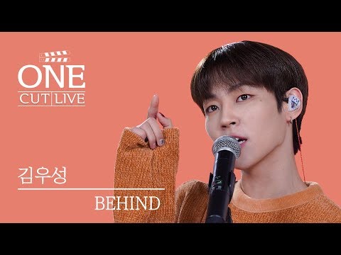 김우성 뽀뽀씬 다른 각도에서 보실 분?🙊 | WOOSUNG | 비하인드 BEHIND