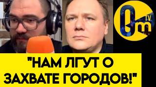"ВОТ ЧТО ПРОИСХОДИТ НА САМОМ ДЕЛЕ!"