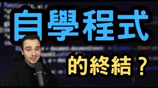 [問卦] 轉職前端仔的時代結束了嗎？？