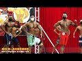 【鐵克健身】2021台健盃健美賽 男子健體 +178cm Men's Physique