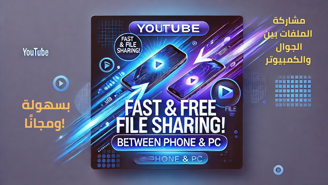 شرح الأدوات الرقمية