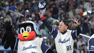 【神宮騒然】バントなしの猛攻…守護神から逆転サヨナラの瞬間💥⚾#プロ野球#ヤクルトスワローズ#読売ジャイアンツ#神宮球場#サヨナラ勝ち#逆転劇#池山隆寛#野球ハイライト#イケイケ野球#劇的勝利