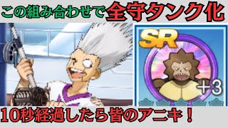 最強アニキの神ダニーにする方法【トワキズ】