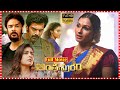 Anthapuram Full Length HD Telugu Movie Arya Raasi Khanna Sunder C OrangemediaTFC