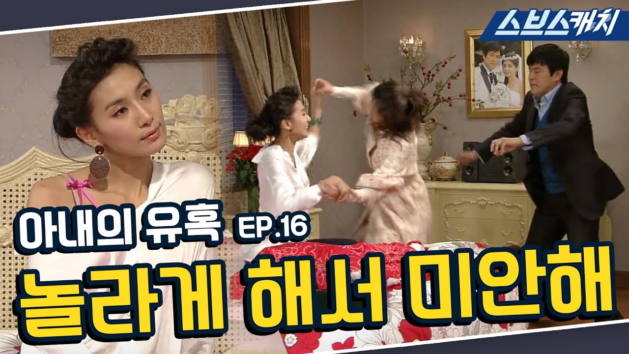 《妻子的誘惑》分集劇情-第6-30集,艾莉故意帶著橋彬到她的新家 《妻子的誘惑》分集劇情-第6-30集,艾莉故意帶著橋彬到她的新家