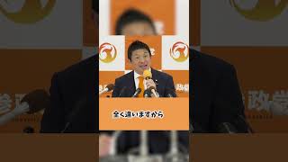 【開票速報インタビュー#7】 参政党 衆議院議員選挙開票センター　2026年2月8日 切り抜き動画 #shortsfeed #参政党 #政治 #神谷宗幣 #衆議院選挙