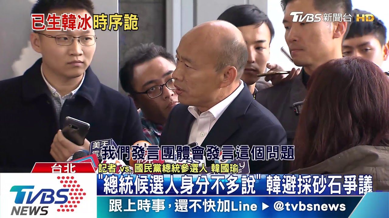昔喬採砂石會議簽名曝光 韓國瑜拒回應