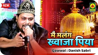 मलंग ख्वाजा पिया का DANISH IQBAL SABRI URS-E-MUBARAK SADRUDDIN BADRUDDIN JAWHAR 22 09 2016