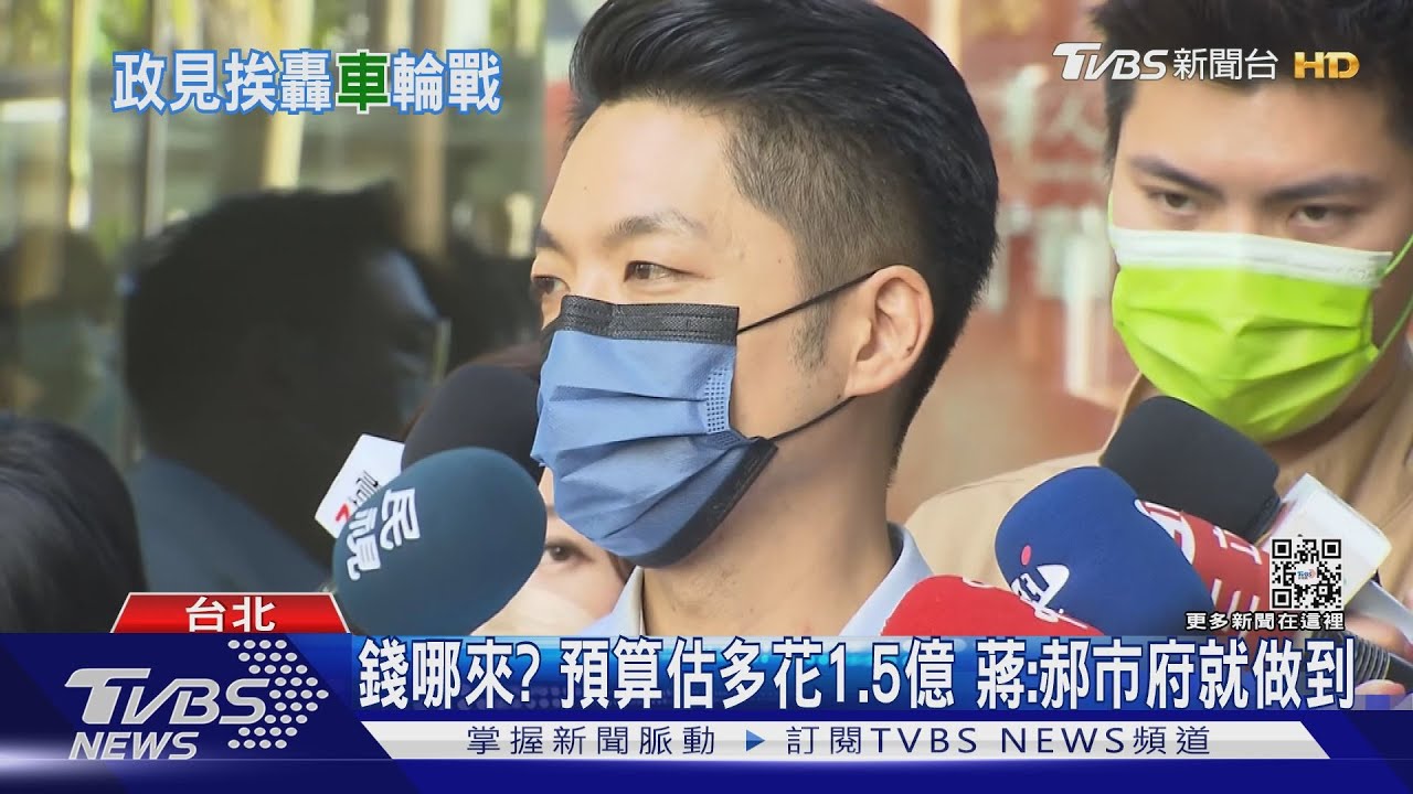 蔣提「YouBike半小時免費」 遭黃珊珊嗆「草包」