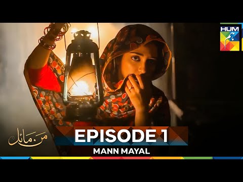 Mann Mayal Pakistani Drama