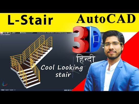 AutoCAD L SHAPED 3D STAIRS | Hindi Tutorial
