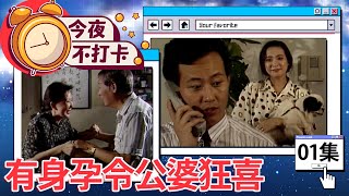 [情報] 中視戲劇花系列『今夜不打卡』上架