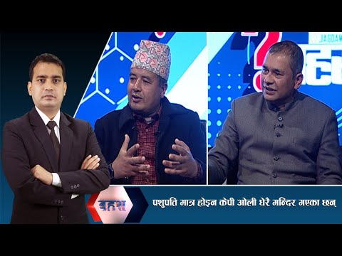 प्रदेश खारेजको बहश निर्वाचन एजेण्डा हुनसक्छ : महेश बस्नेत - BAHAS