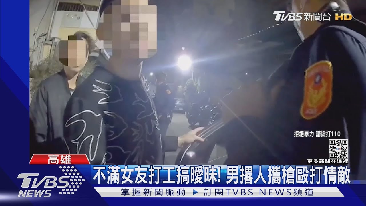 懷疑女友變心！男子凌晨攜槍撂人打傷情敵　下場GG了
