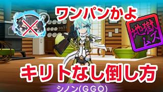 【ぷにぷに攻略】キリトなし！封印強敵 シノンの倒し方 おはじき SAOコラボイベント