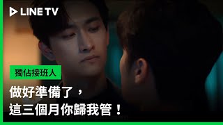 EP01預告