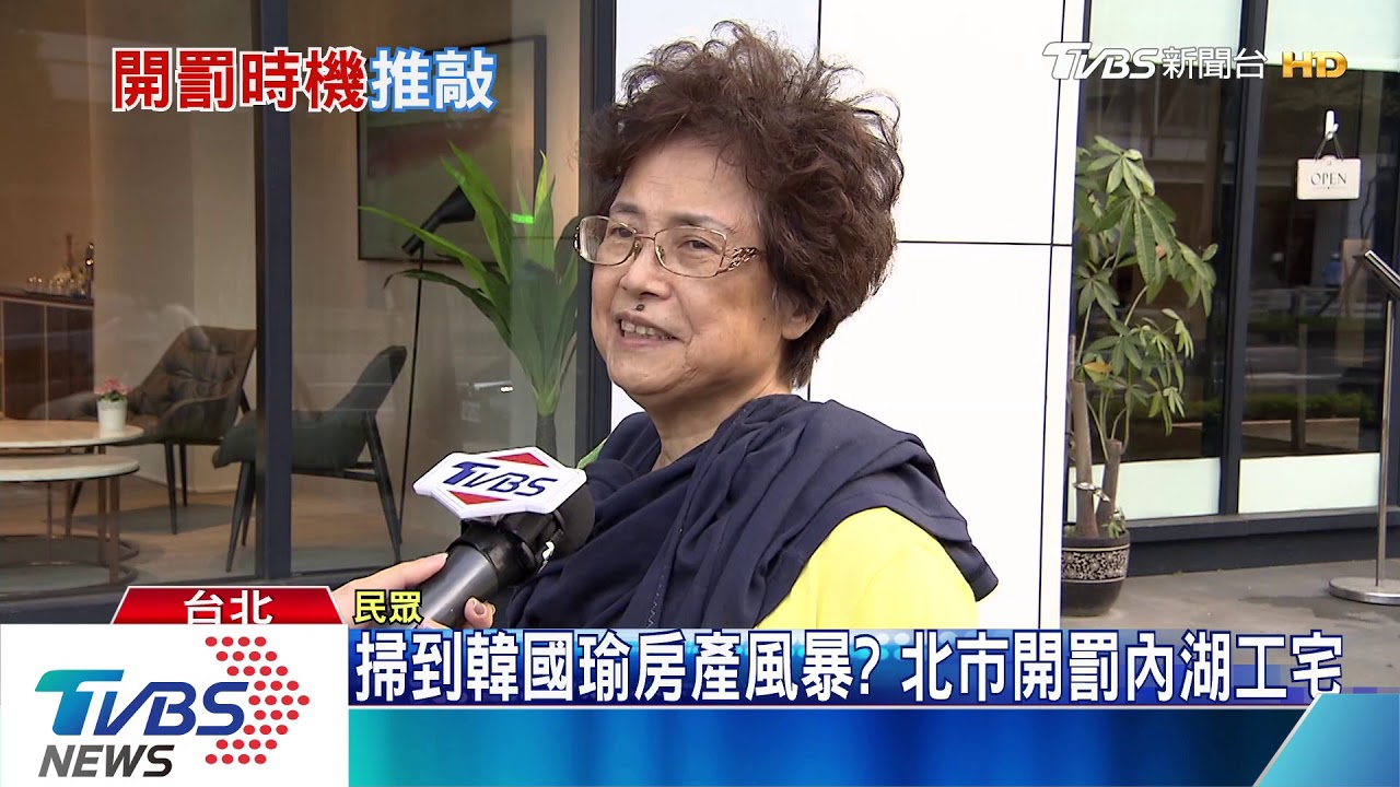 捲韓爭議? 韓辦稱工業宅好住、北市開罰